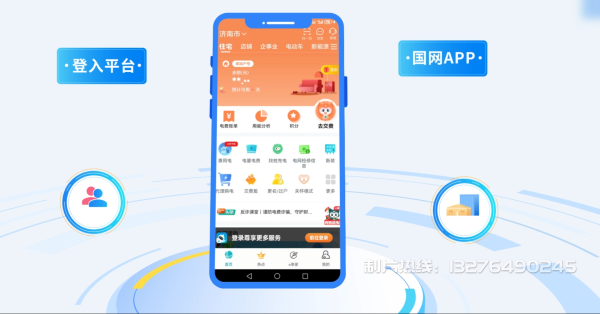 东方电力供需平台MG动画制作_电力系统可视化动画设计_智慧电网数字化宣传动画_电网科普动画_